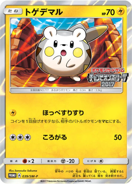 Pokemon Togedemaru Holo Champion's League '17 Osaka / Miyagi Participation Prize Promo 039/SM-P Japanese Single Card