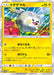 Pokemon Togedemaru Holo Togedemaru Special Set Promo 002/SM-P Japanese Single Card