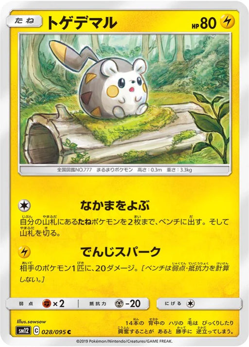 Pokemon Togedemaru Non Holo Alter Genesis sm12 028/095 Japanese Single Card