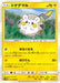 Pokemon Togedemaru Non Holo Collection Moon sm1m 021/060 Japanese Single Card