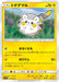Pokemon Togedemaru Non Holo Decidueye Gx Incineroar Gx And Primarina Gx Starter Sets smA 018/059 Japanese Single Card