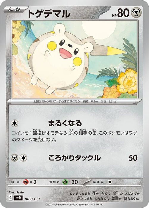 Pokemon Togedemaru Non Holo Ex Starter Decks svD 083/139 Japanese Single Card