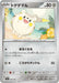 Pokemon Togedemaru Non Holo Ex Starter Decks svD 083/139 Japanese Single Card