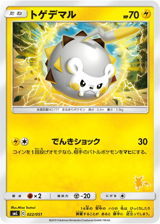 Pokemon Togedemaru Non Holo Family Pokemon Card Game Deck smL 022/051 Japanese Single Card
