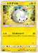 Pokemon Togedemaru Non Holo Family Pokemon Card Game Deck smL 022/051 Japanese Single Card