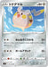 Pokemon Togedemaru Non Holo Fusion Arts s8 070/100 Japanese Single Card