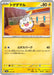 Pokemon Togedemaru Non Holo Generations Starter Decks svM 045/175 Japanese Single Card