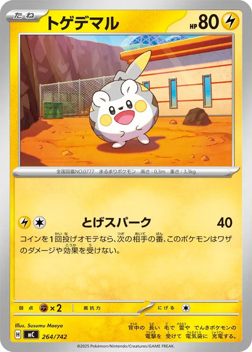 Pokemon Togedemaru Non Holo Mega Evolution Start Deck 100 MC 264/742 Japanese Single Card