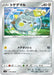 Pokemon Togedemaru Non Holo Paradigm Trigger s12 069/098 Japanese Single Card
