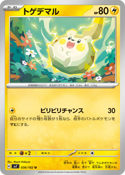 Pokemon Togedemaru Non Holo Stellar Miracle sv7 036/102 Japanese Single Card