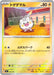 Pokemon Togedemaru Reverse Holo Mega Evolution Start Deck 100 MC 264/742 Japanese Single Card