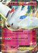Pokemon Togekiss EX Holo Emboar Ex Vs Togekiss Ex Battle Starter Set xyE 010/022 Japanese Single Card