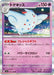Pokemon Togekiss Holo Ruler of the Black Flame sv3 045/108 Japanese Single Card