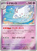 Pokemon Togekiss Reverse Holo Mega Evolution Start Deck 100 MC 293/742 Japanese Single Card