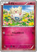 Pokemon Togepi Non Holo Emerald Break xy6 036/078 Japanese Single Card