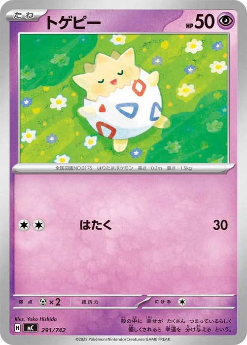 Pokemon Togepi Non Holo Mega Evolution Start Deck 100 MC 291/742 Japanese Single Card