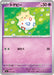 Pokemon Togepi Non Holo Mega Evolution Start Deck 100 MC 291/742 Japanese Single Card