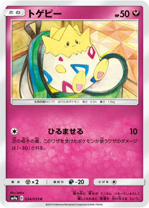 Pokemon Togepi Non Holo Night Unison sm9a 034/055 Japanese Single Card