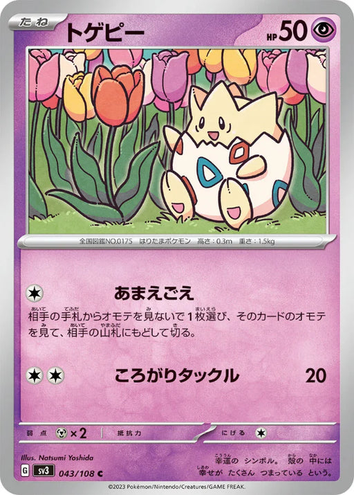 Pokemon Togepi Non Holo Ruler of the Black Flame sv3 043/108 Japanese Single Card