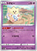Pokemon Togepi Non Holo Space Juggler S10P 026/067 Japanese Single Card