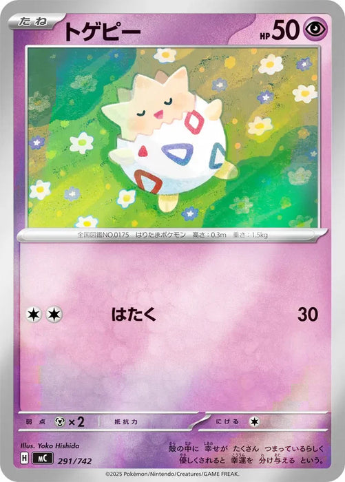 Pokemon Togepi Reverse Holo Mega Evolution Start Deck 100 MC 291/742 Japanese Single Card