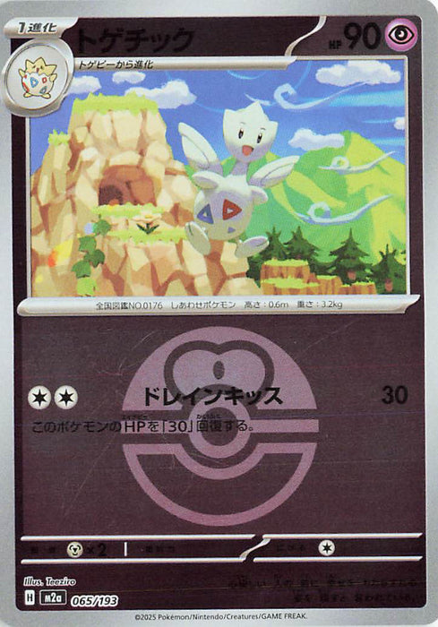 Pokemon Togetic Love Ball Reverse Holo Mega Dream ex High Class m2a 065/193 Japanese Single Card