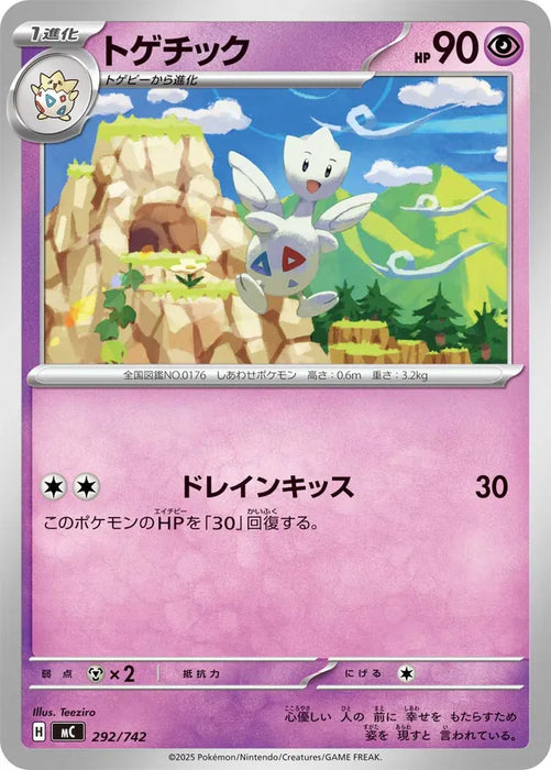 Pokemon Togetic Non Holo Mega Evolution Start Deck 100 MC 292/742 Japanese Single Card