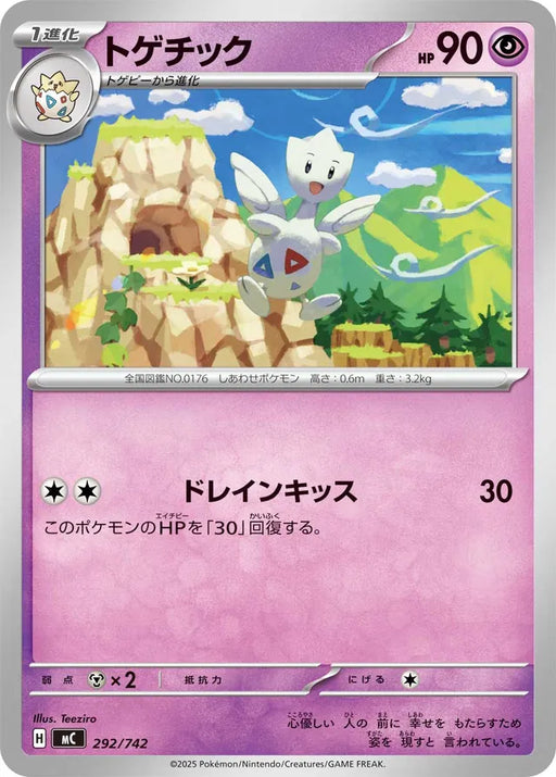 Pokemon Togetic Non Holo Mega Evolution Start Deck 100 MC 292/742 Japanese Single Card