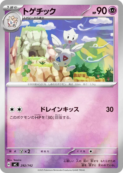 Pokemon Togetic Reverse Holo Mega Evolution Start Deck 100 MC 292/742 Japanese Single Card