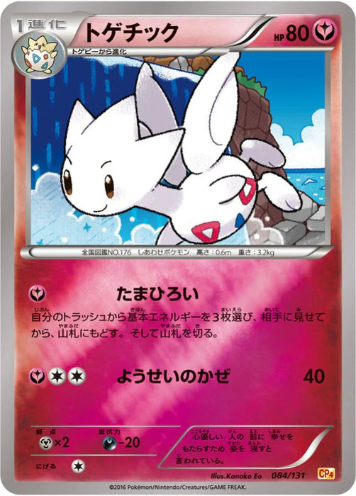 Pokemon Togetic Reverse Holo Premium Champion Pack cp4 084/131 Japanese Single Card