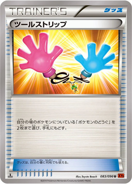 Pokemon Tool Retriever Non Holo Rising Fist xy3 083/096 Japanese Single Card