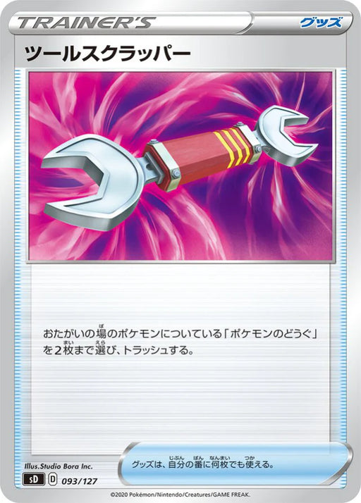 Pokemon Tool Scrapper Non Holo V Starter Decks sD 093/127 Japanese Single Card