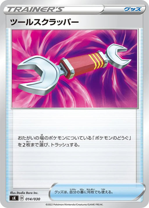Pokemon Tool Scrapper Non Holo Vstar Premium Trainer Box sK 014/030 Japanese Single Card
