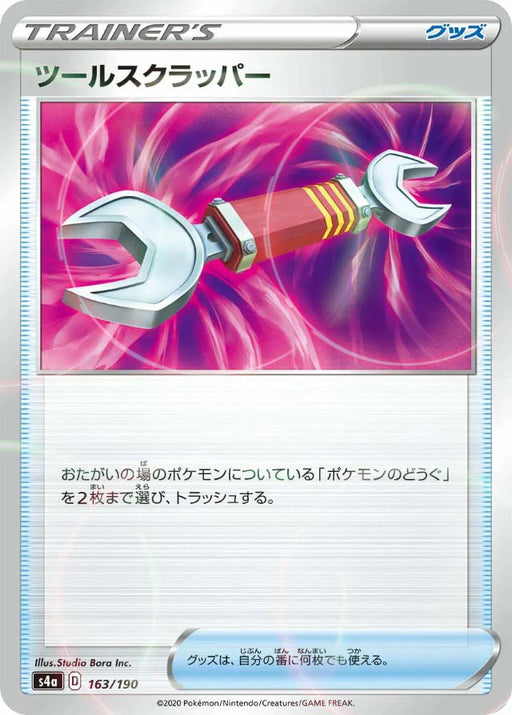 Pokemon Tool Scrapper Reverse Holo Shiny Star V High Class s4a 163/190 Japanese Single Card