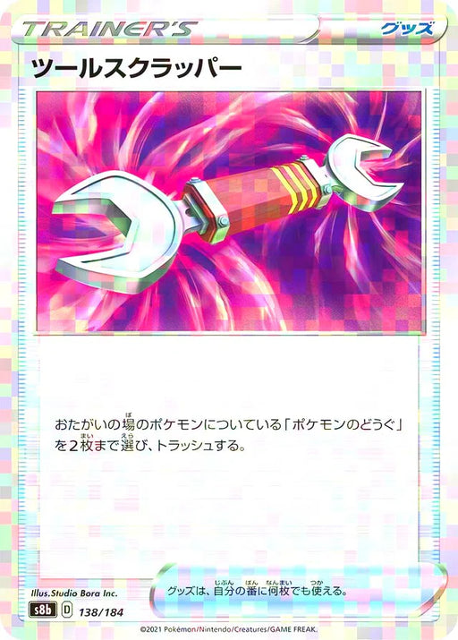 Pokemon Tool Scrapper Reverse Holo VMAX Climax High Class s8b 138/184 Japanese Single Card