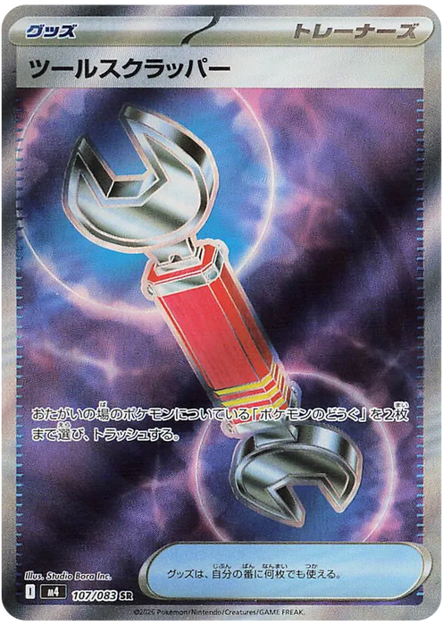 Pokemon Tool Scrapper SR Ninja Spinner M4 107/083 Japanese Single Card