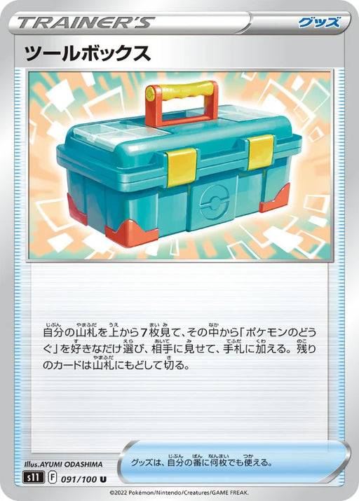Pokemon Toolbox Non Holo Lost Abyss s11 091/100 Japanese Single Card