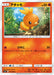 Pokemon Torchic Non Holo Charisma Sky sm7 015/096 Japanese Single Card