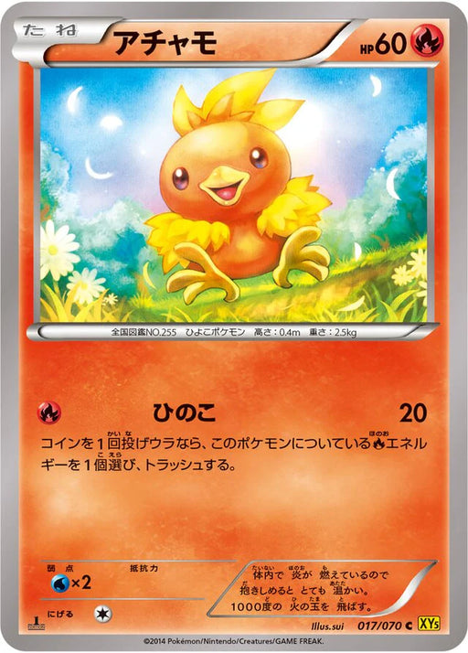 Pokemon Torchic Non Holo Gaia Volcano 017/070 Japanese Single Card