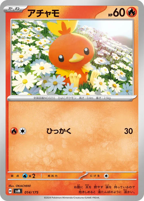 Pokemon Torchic Non Holo Generations Starter Decks svM 014/175 Japanese Single Card