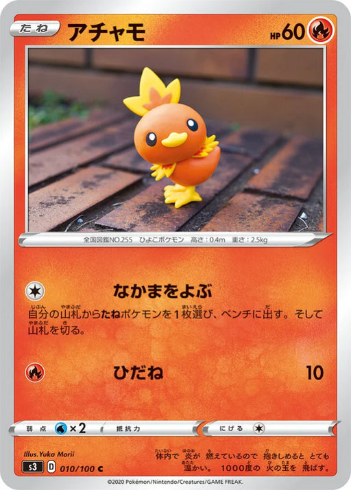 Pokemon Torchic Non Holo Infinity Zone s3 010/100 Japanese Single Card