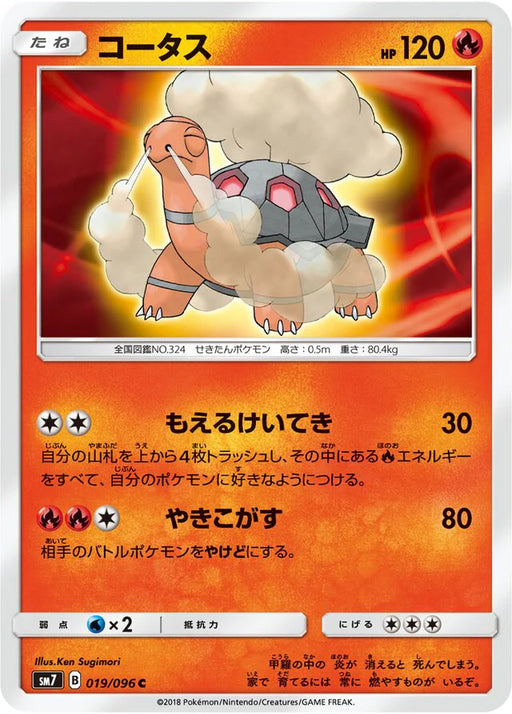 Pokemon Torkoal Non Holo Charisma Sky sm7 019/096 Japanese Single Card