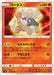Pokemon Torkoal Non Holo Charisma Sky sm7 019/096 Japanese Single Card