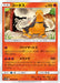 Pokemon Torkoal Non Holo Dream League sm11b 006/049 Japanese Single Card