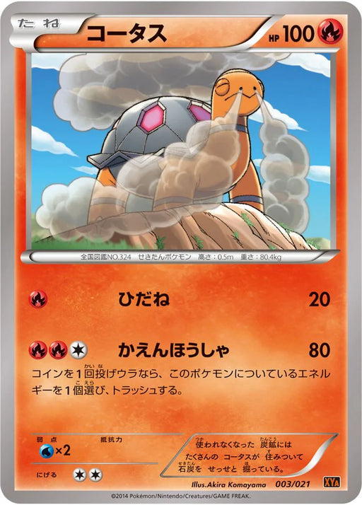 Pokemon Torkoal Non Holo M Charizard EX Mega Battle Deck xya 003/021 Japanese Single Card