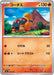 Pokemon Torkoal Non Holo Mega Evolution Start Deck 100 MC 101/742 Japanese Single Card