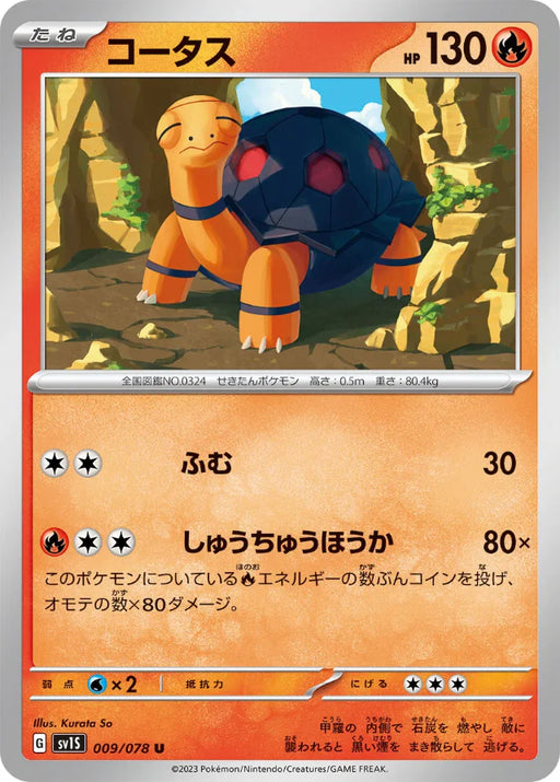 Pokemon Torkoal Non Holo Scarlet ex sv1S 009/078 Japanese Single Card