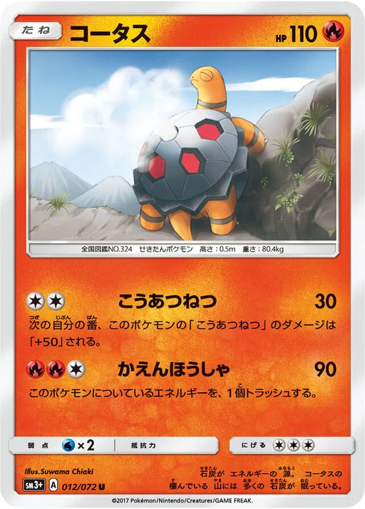 Pokemon Torkoal Non Holo Shining Legends High Class sm3+ 012/072 Japanese Single Card