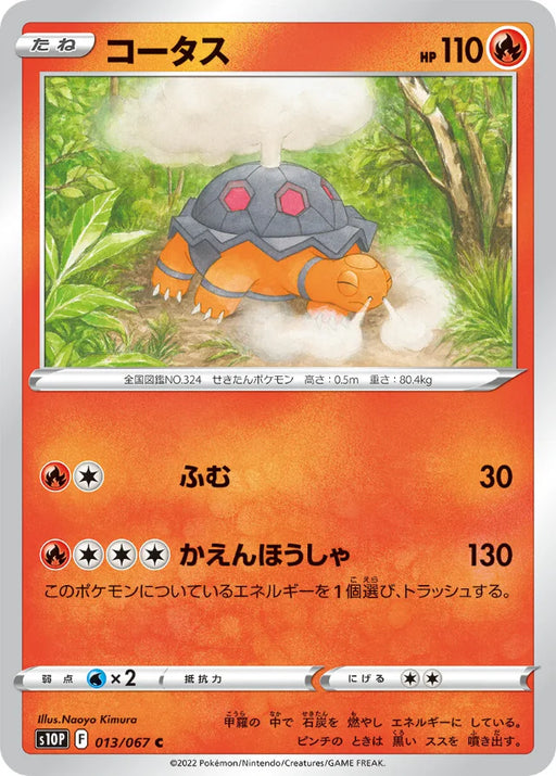Pokemon Torkoal Non Holo Space Juggler S10P 013/067 Japanese Single Card