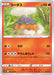 Pokemon Torkoal Non Holo Space Juggler S10P 013/067 Japanese Single Card